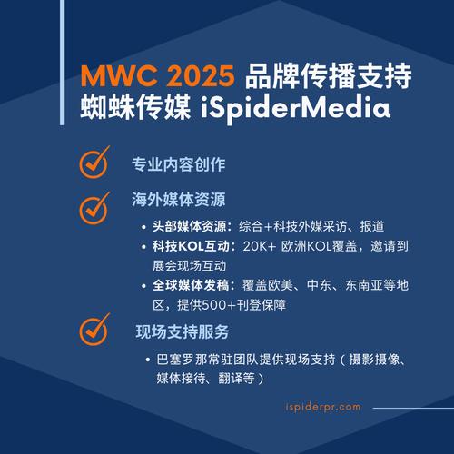 中国移动咪咕在MWC 2025惊艳亮相！三大创新展项如何引领全球数字未来？  第11张