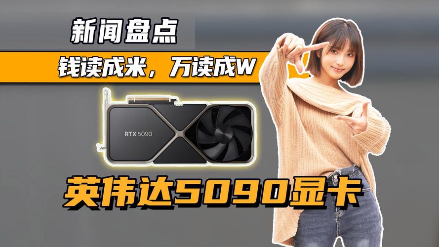 RTX PRO 6000震撼发布！新一代旗舰显卡能否超越RTX 5090？  第9张