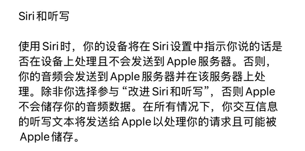 你的Siri可能泄露了你的隐私！快来看看你是否能领到20美元赔偿金  第10张