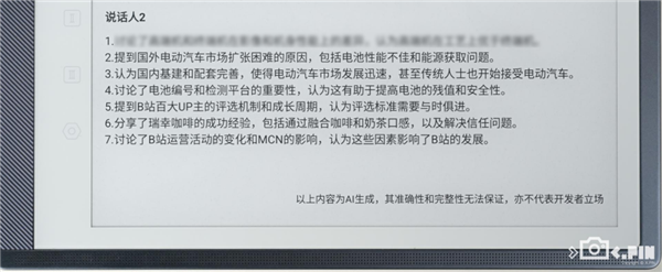 年终汇报季：为何所有人都忙得脚不着地，腚不沾凳？揭秘职场狂欢背后的真相  第16张