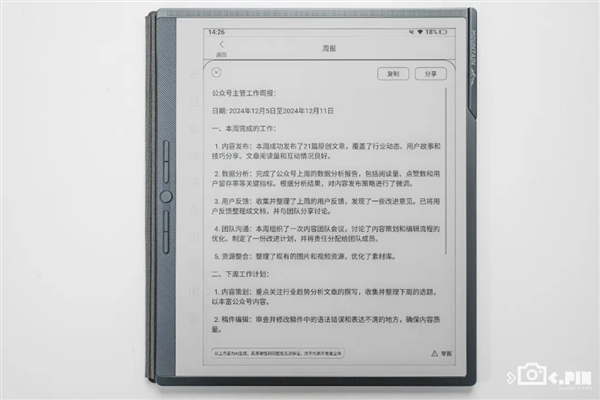 年终汇报季：为何所有人都忙得脚不着地，腚不沾凳？揭秘职场狂欢背后的真相  第20张