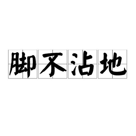 年终汇报季：为何所有人都忙得脚不着地，腚不沾凳？揭秘职场狂欢背后的真相  第28张