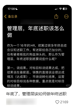 年终汇报季：为何所有人都忙得脚不着地，腚不沾凳？揭秘职场狂欢背后的真相  第6张