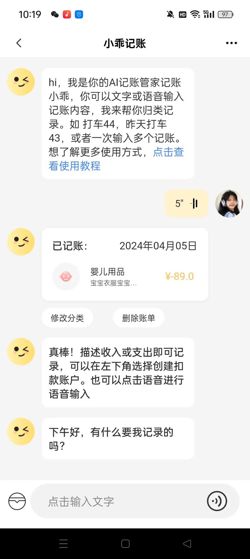 记账App为何如此百花齐放？揭秘13款热门记账软件背后的秘密  第15张