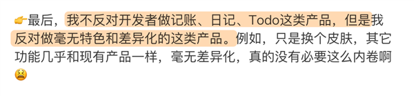 记账App为何如此百花齐放？揭秘13款热门记账软件背后的秘密  第20张