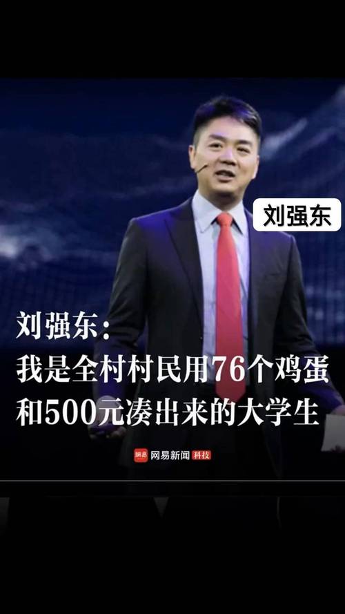 刘强东豪掷1500万回馈家乡！你猜他给老师和老人发了多少红包？  第1张