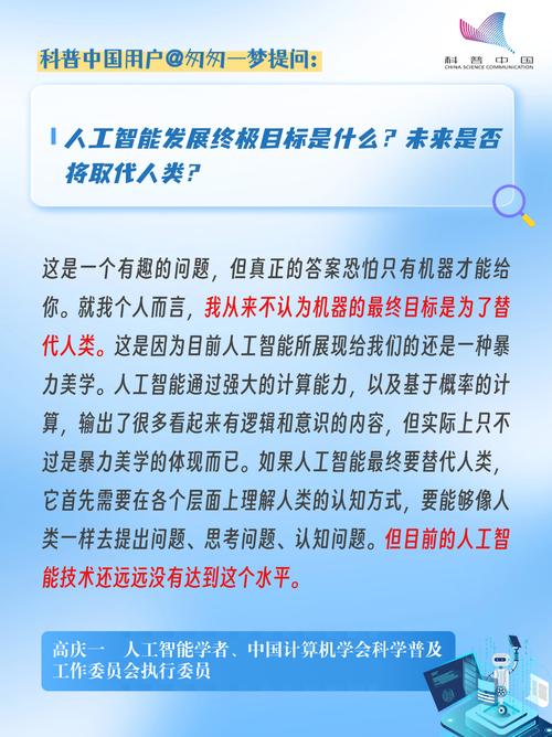 2025互联网十问：人工智能将如何颠覆我们的未来？行业领袖们都在关注什么？  第13张