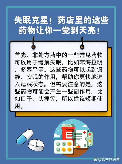 64%的人睡不好觉！你还在为失眠烦恼吗？科技助眠新突破来了  第4张