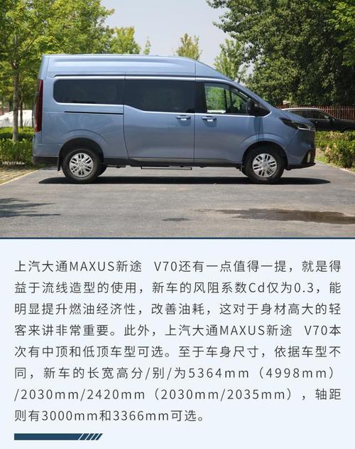 上汽大通MAXUS新途V80 PRO 9AT即将上市，这款轻客能否满足你对颜值、动力和智能配置的所有期待？  第6张