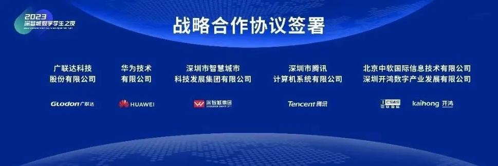 开源鸿蒙如何引领广东制造业创新？深开鸿与中软国际联手打造未来  第3张