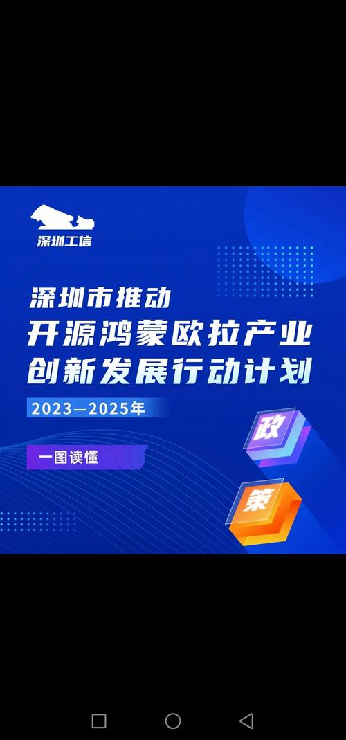 开源鸿蒙如何引领广东制造业创新？深开鸿与中软国际联手打造未来  第4张