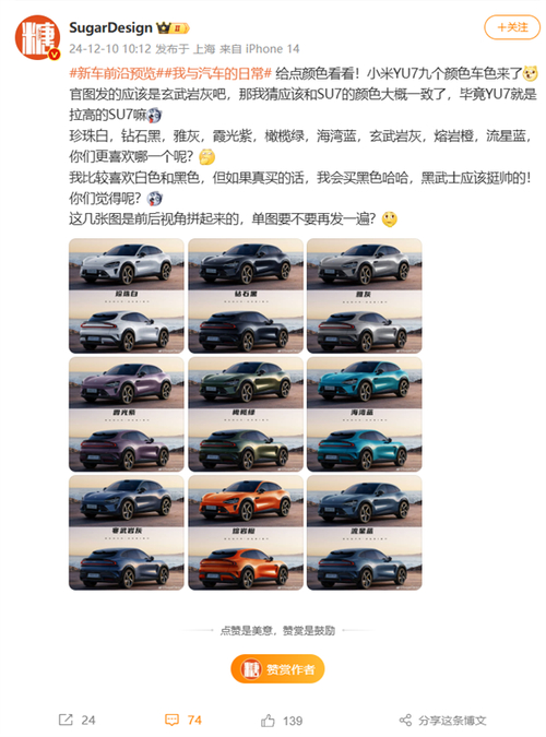 特斯拉Model Y vs 小米YU7，谁才是真正的销量之王？结果让人大跌眼镜  第6张