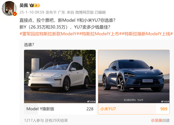 特斯拉Model Y vs 小米YU7，谁才是真正的销量之王？结果让人大跌眼镜  第7张