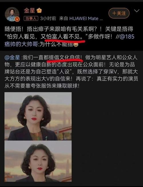 阿里巴巴前公关一号位怒喷大V三表：脱口秀视频侮辱行业，油腻非幽默  第5张