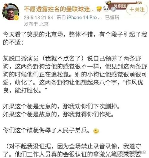 阿里巴巴前公关一号位怒喷大V三表：脱口秀视频侮辱行业，油腻非幽默  第7张