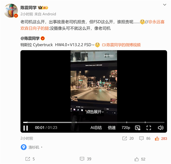 特斯拉FSD自动驾驶竟无视交规？实测视频曝光，你敢坐吗  第2张