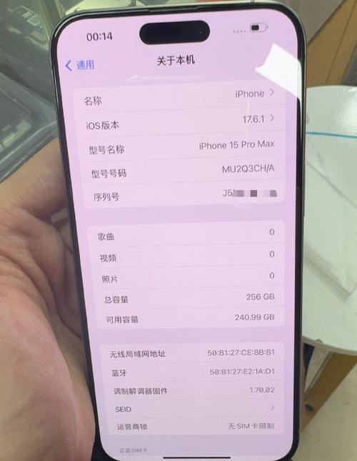 2025年手机换新补贴来了！iPhone 16 Pro为何无缘享受？如何买最划算？  第14张