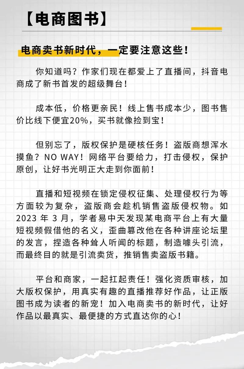 抖音电商图书销量突破7.3亿单！你知道哪些书最受欢迎吗？  第2张