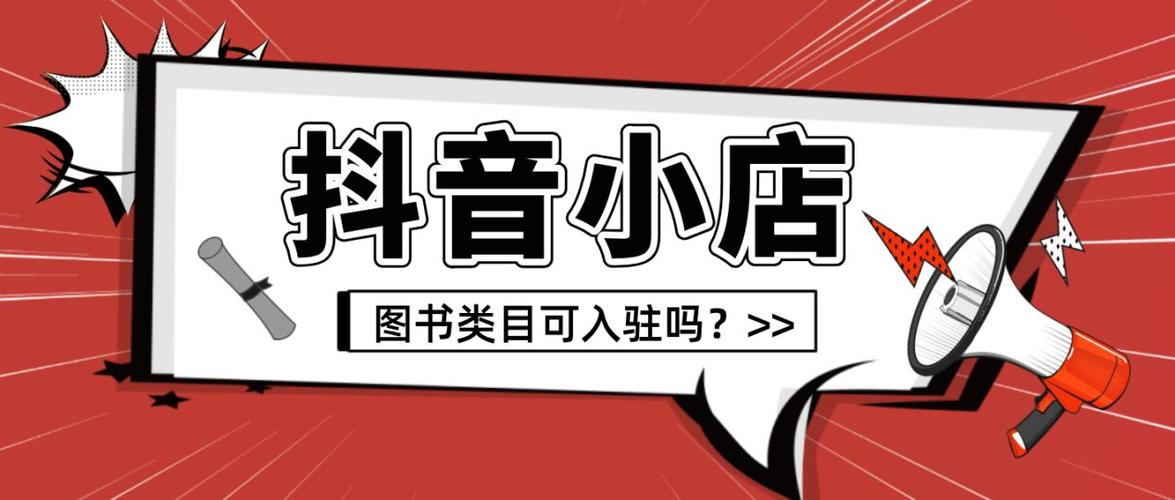 抖音电商图书销量突破7.3亿单！你知道哪些书最受欢迎吗？  第7张