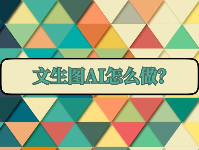 AI艺术新突破！北航副教授如何用文生图技术颠覆矢量图生成？  第6张