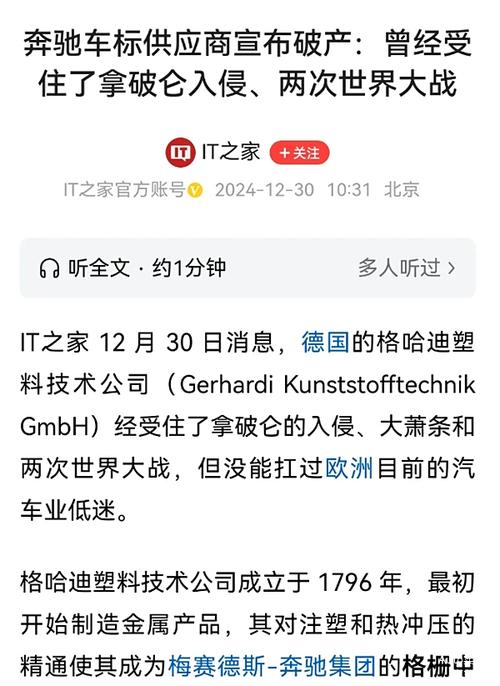 奔驰销量下滑，中国市场降幅最大！豪华车销冠还能坐稳吗？  第6张