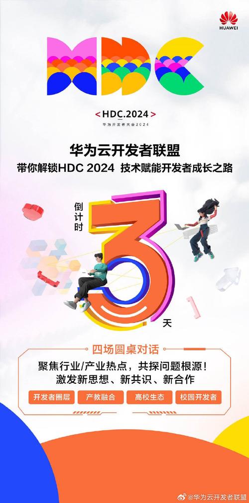 2025环球时报年会揭秘：新质生产力如何引领产业创新？华为云、腾讯音乐等巨头共探未来  第3张