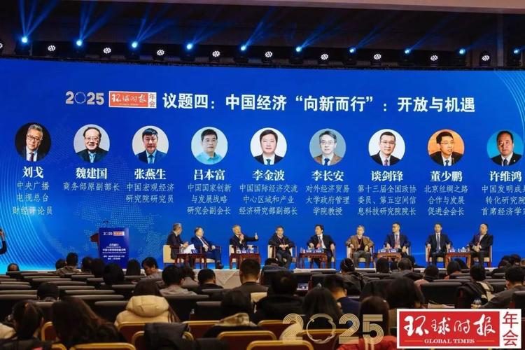 2025环球时报年会揭秘：新质生产力如何引领产业创新？华为云、腾讯音乐等巨头共探未来  第10张