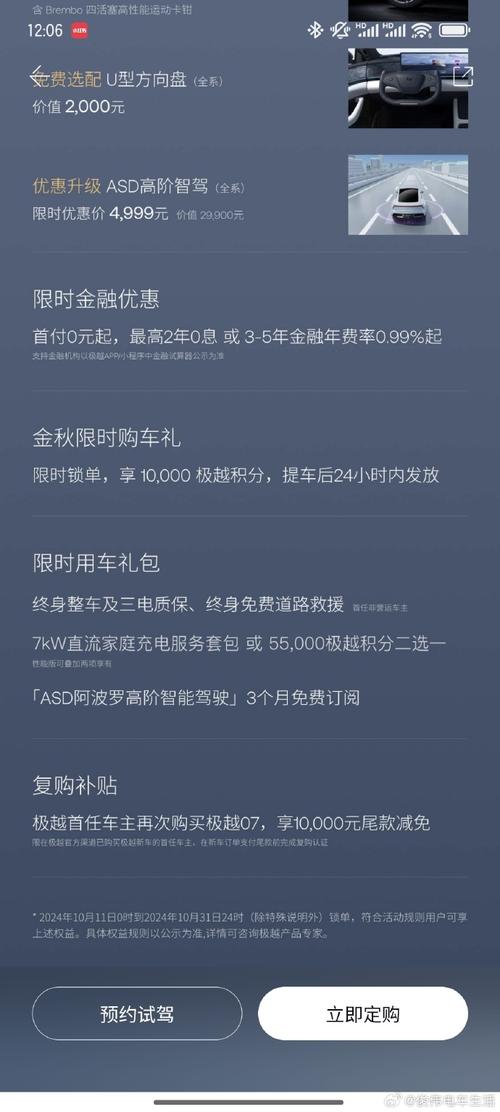 极越汽车退款启动！春节前能否恢复零部件供应？用户权益如何保障？  第8张