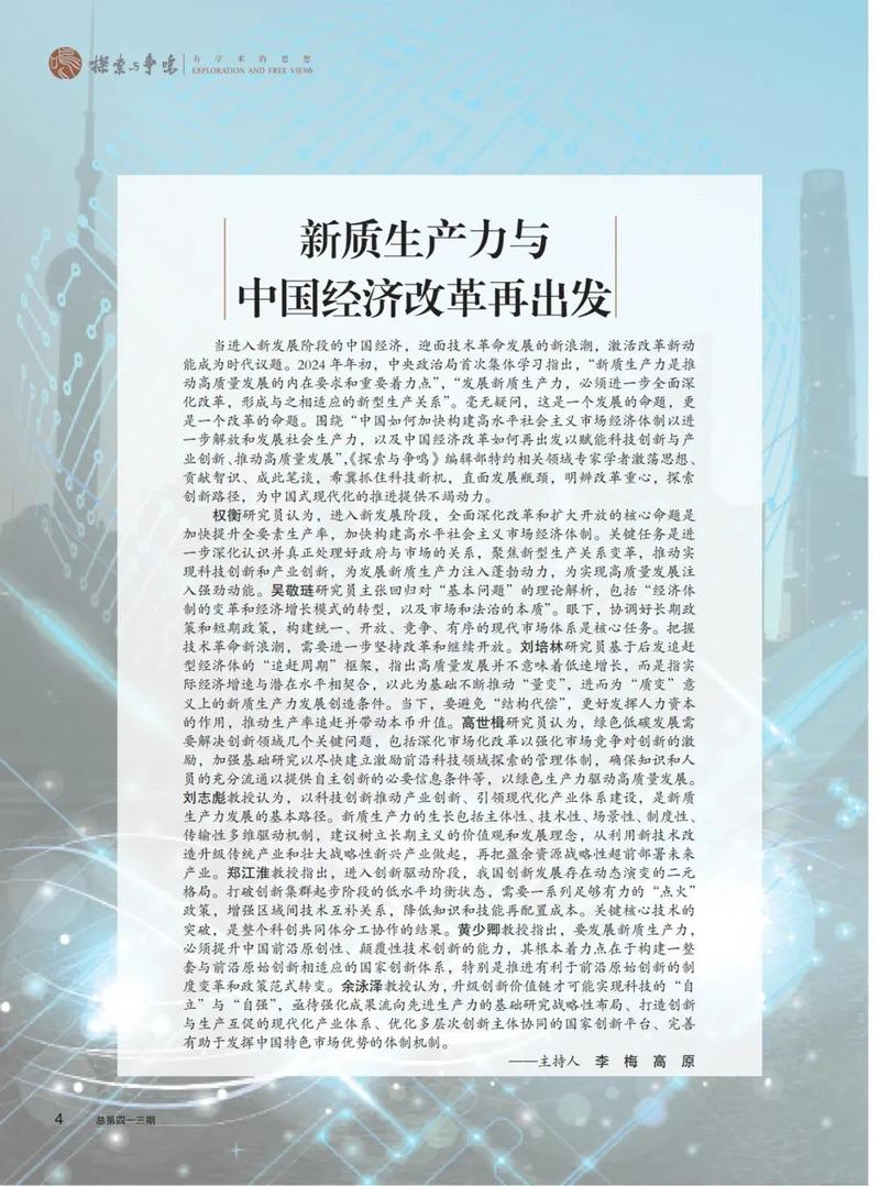 2024年，我们得到了什么？又失去了什么？揭秘科技与经济的双面挑战  第11张