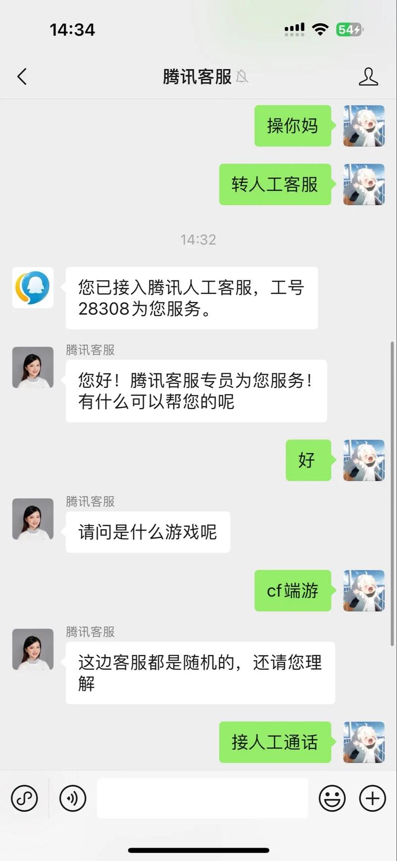 你的游戏账号安全吗？腾讯协助警方破获3000万虚拟资产盗窃案  第5张