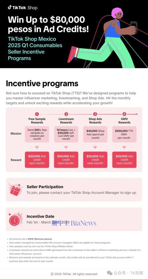 TikTok Shop墨西哥站即将上线！商家和达人们准备好了吗？  第2张