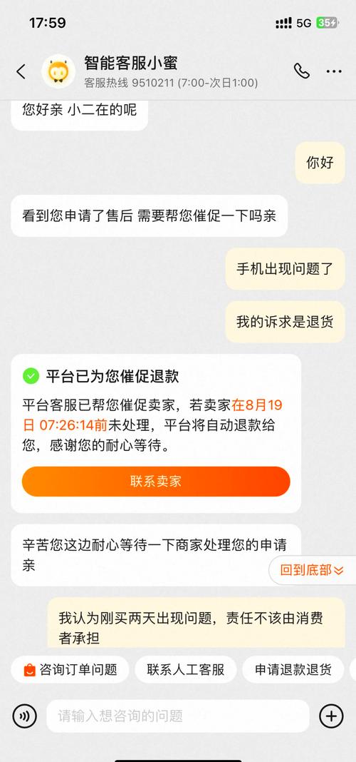 二手手机真的划算吗？小心这些隐藏问题让你后悔不已  第10张