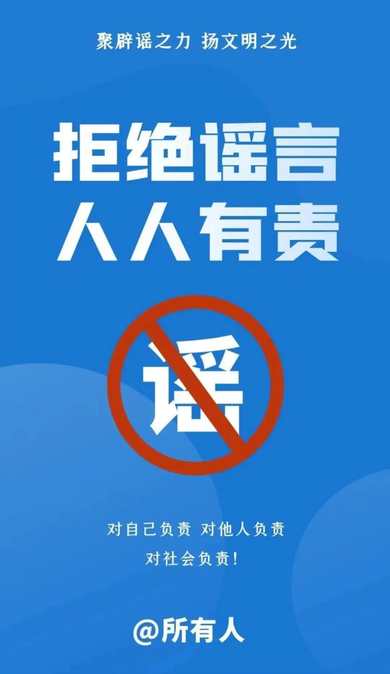 AI技术竟成谣言制造机？抖音紧急处置23652条地震不实信息