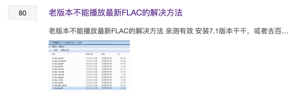 你还在用QQ、酷狗听歌？千千静听竟然还能用！惊不惊喜？  第12张