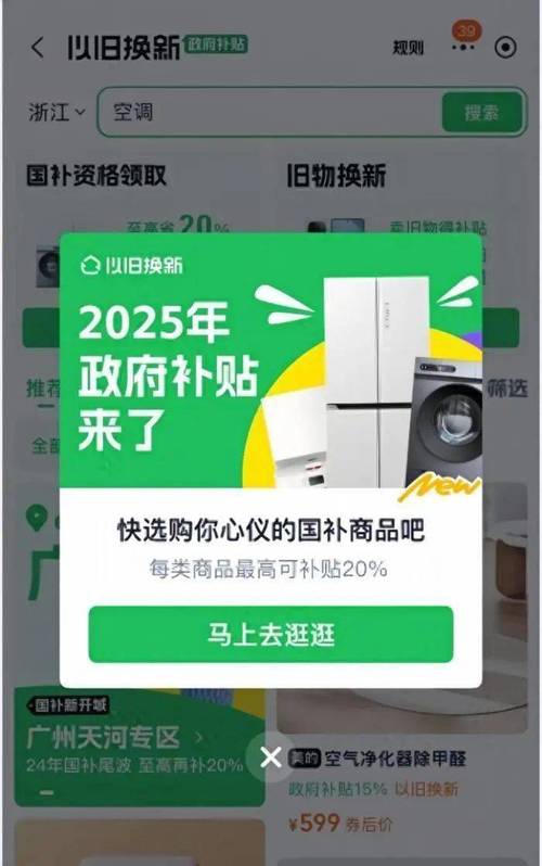 国家补贴政策引爆消费热潮！手机销量暴涨74%，你抢到了吗？  第1张