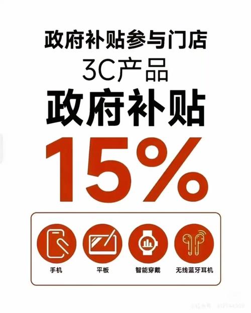 国家补贴政策引爆消费热潮！手机销量暴涨74%，你抢到了吗？  第8张