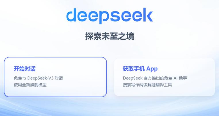 寒假作业不用愁！Deepseek AI助手如何帮你轻松搞定？  第7张