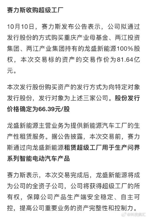 赛力斯销量腰斩，华为红利渐失，2024年扭亏为盈还能实现吗？  第13张