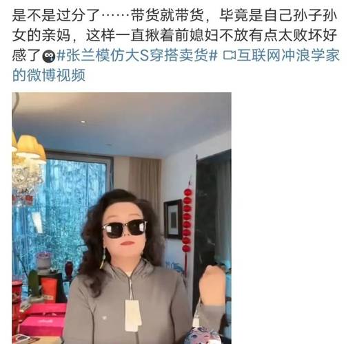 张兰账号被封禁，直播4小时带货75万，背后真相究竟如何？  第4张