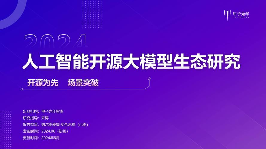 DeepSeek-V3震撼发布：6710亿参数开源模型如何颠覆AI未来？  第1张