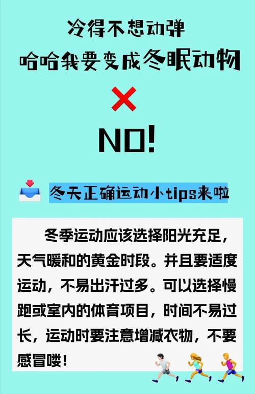 寒流来袭，78人猝死！你的身体准备好应对极端天气了吗？  第7张