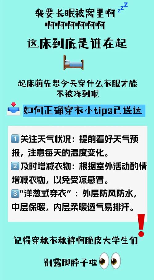 寒流来袭，78人猝死！你的身体准备好应对极端天气了吗？  第8张