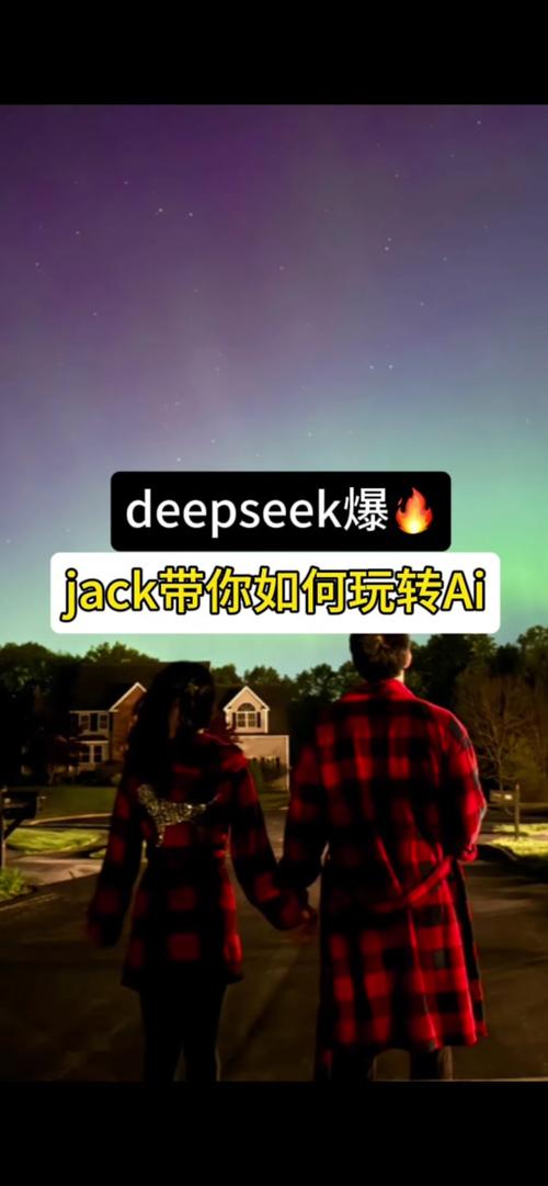 百度和DeepSeek竟是邻居？为何百度风投错失人工智能泼天财富  第6张