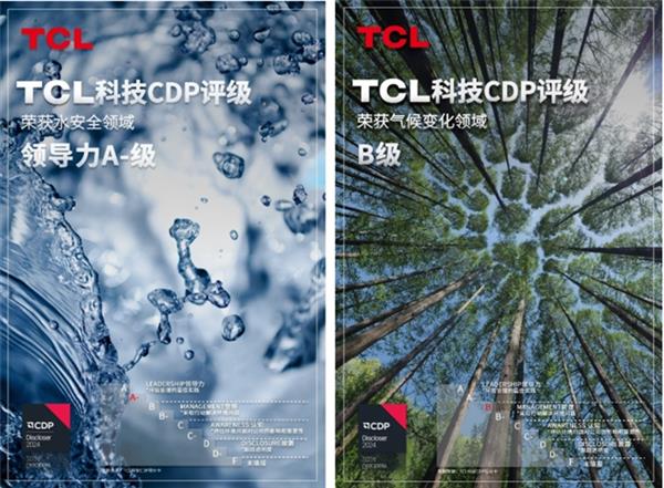 TCL科技如何在ESG领域脱颖而出？CDP评分揭示其环保领导力  第2张