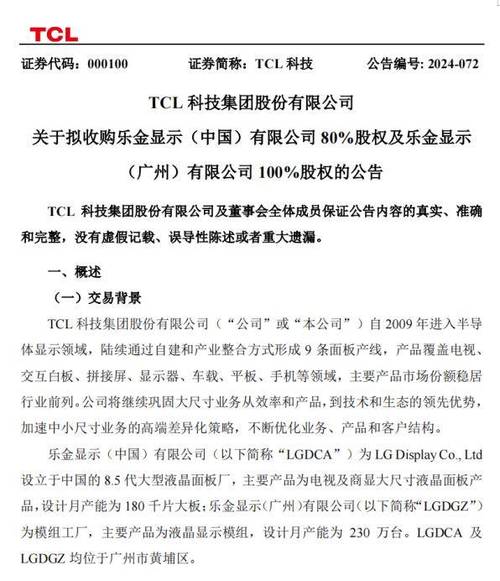 TCL科技如何在ESG领域脱颖而出？CDP评分揭示其环保领导力  第4张