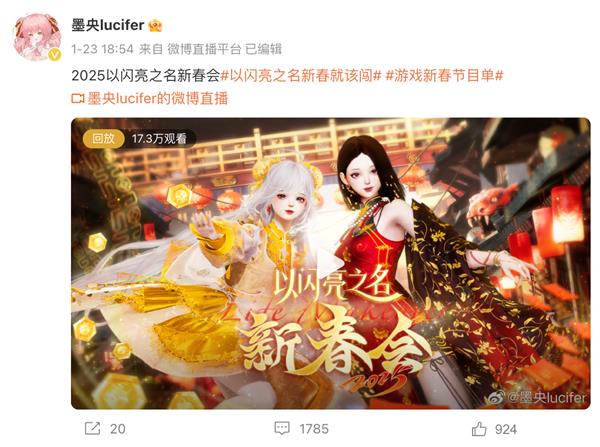 以闪亮之名如何将女性力量与非遗文化完美融合？2025非遗春节见证奇迹  第4张