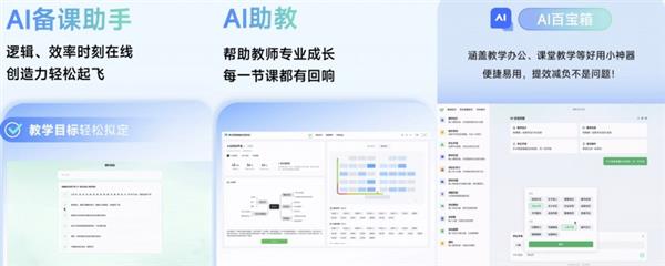 希沃全面接入DeepSeek大模型，AI教育将迎来哪些革命性变革？  第6张