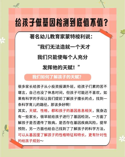 基因检测真能预测孩子的智力上限？揭秘背后的科学真相