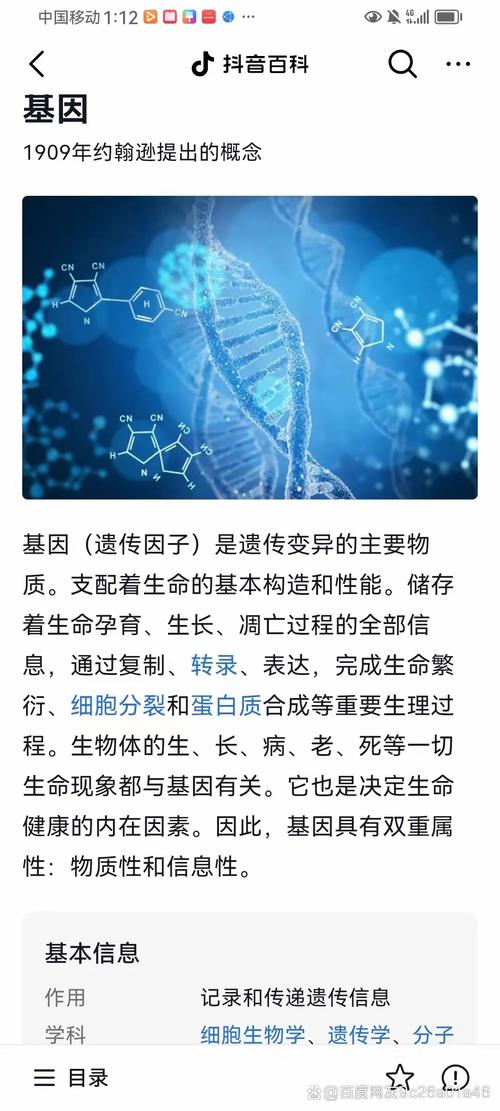 基因检测真能预测孩子的智力上限？揭秘背后的科学真相  第11张