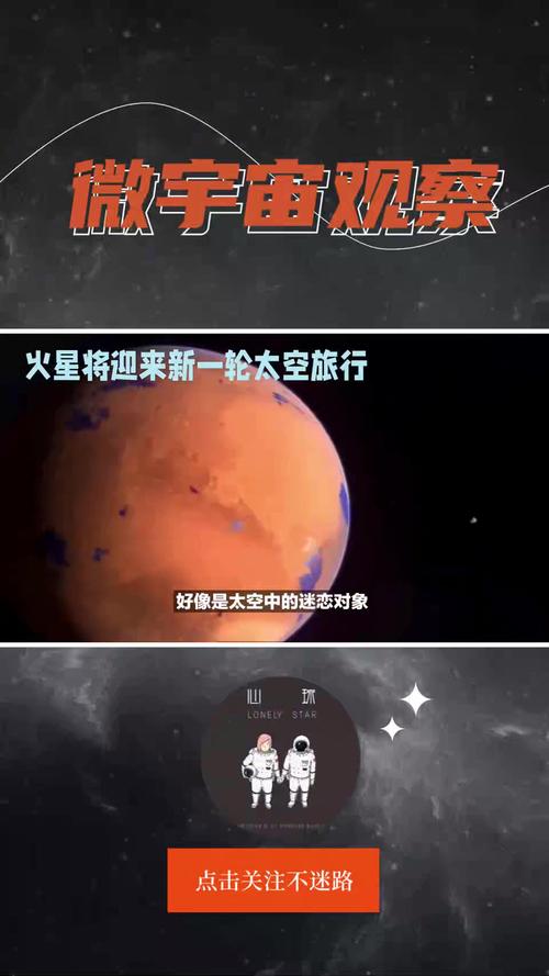 俄罗斯等离子体火箭发动机：火星旅行仅需一到两个月，你准备好了吗？  第5张